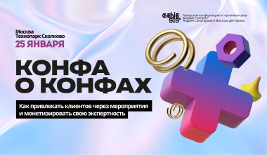 Изображение мероприятия